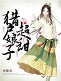 猎户娘子超甜林晚秋最新章节更新内容