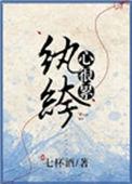 纨绔说的是什么