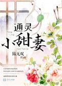 通灵的有哪些