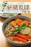 妖精食肆 百度