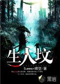 生人坟怎么称呼好听