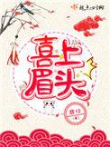 帝台娇