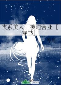 丧系含义