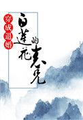 穿成退婚妻以后