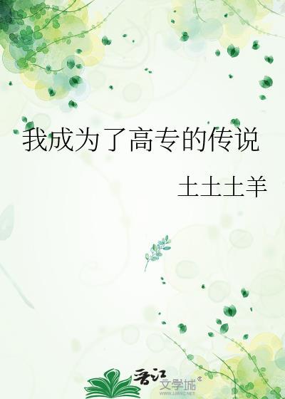 我成为了至高神