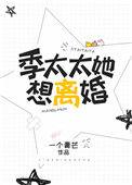 前夫请克制我们离婚了