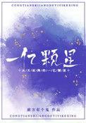 从天而降的一亿颗星星木村拓哉