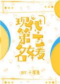 穿成豪门大小姐后楚凝