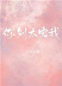 你别太宠我txt宝书网