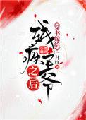 穿书嫁给残疾王爷之后在线听