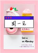 南都娱乐周一见