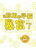 捡垃圾成首富的