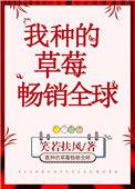 我的草莓苗