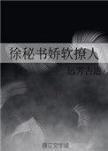女主徐软的