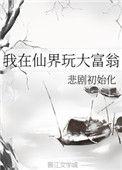 我在仙界抱大腿游戏免费