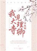 大理寺·卿