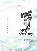 和尚他君临天下了 肉