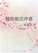 嫁给祖母心头白月光免费