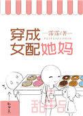 穿成女配她妈姜以柔最新章节更新内