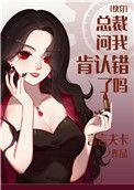 我肯认错了吗?