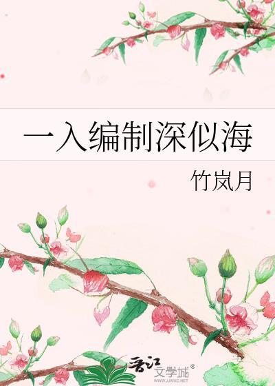 入编是什么流程