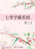 七零学霸系统 完结 番外