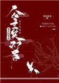 暴君抢来的公主失忆后作者纷纷和光