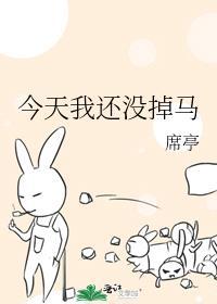 今天你掉马了吗by