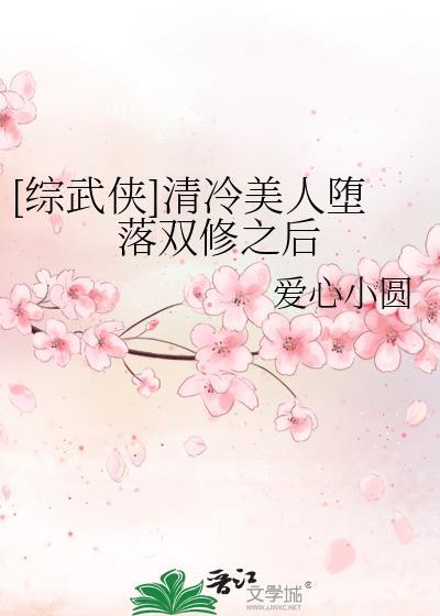 清冷美人什么意思