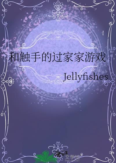 触手手游有哪些