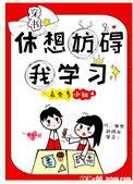 休想是什么意思哦