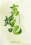 我去继承遗产了/富贵娇花