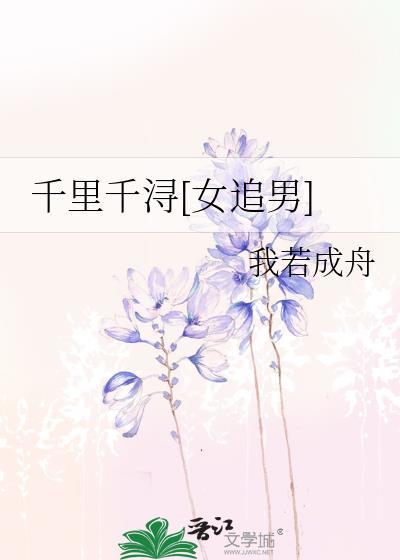 千里千寻