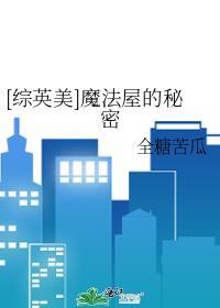 魔法屋 英语