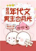 穿成年代文里的男主白月光