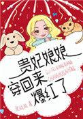 贵妃娘娘又被翻牌子了晋江
