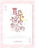 七宝酥耳朵说它想认识你