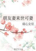 朋友妻后面一句