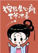 嫁给失宠世子后作者晚宁