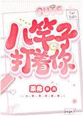 八竿子打着你知乎