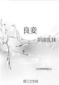 良妾可以买卖吗