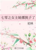 七零之原女主重生了