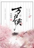 请君暂上凌烟阁
