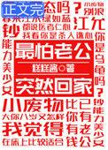 最怕老公突然回家全文免费