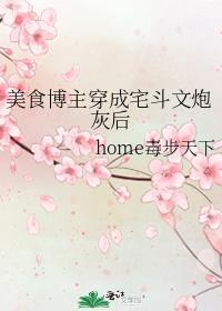 穿书后我就独宠反派 番外