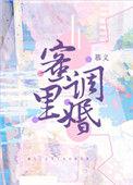 蜜里调婚gl