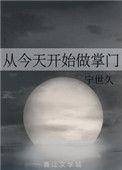 从今天开始做掌门百度