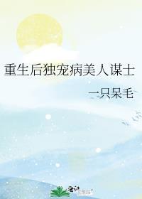 重生后独宠摄政王