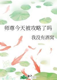 师尊今天饿了吗