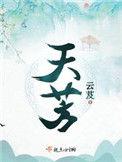 天葵的功效与作用及食用方法